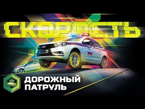 Конкурс АрМИ-2018 «Дорожный патруль»