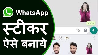How To Create Whatsapp Web Stickers | Whatsapp Web Version Gets Built-in Sticker Maker Feature screenshot 1