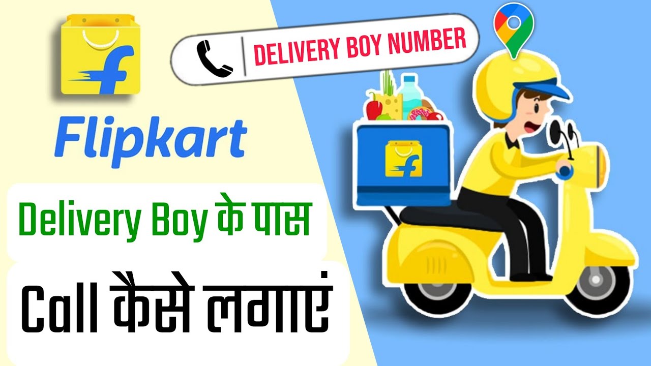 flipkart delivery boy ko call kaise kare, Flipkart delivery boy number kese nikaale