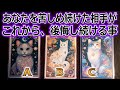 あなたを苦しめ続けたアイツが大きく後悔していく事🔥タロット占い🔮