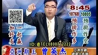 20180919 1530 曾英杰 亞洲期王