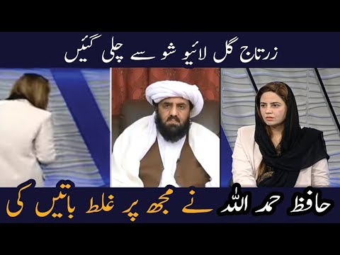 Zartaj Gul angry on Hafiz Hamdullah | SAMAA TV | Nadeem Malik | 18 Feb 2020