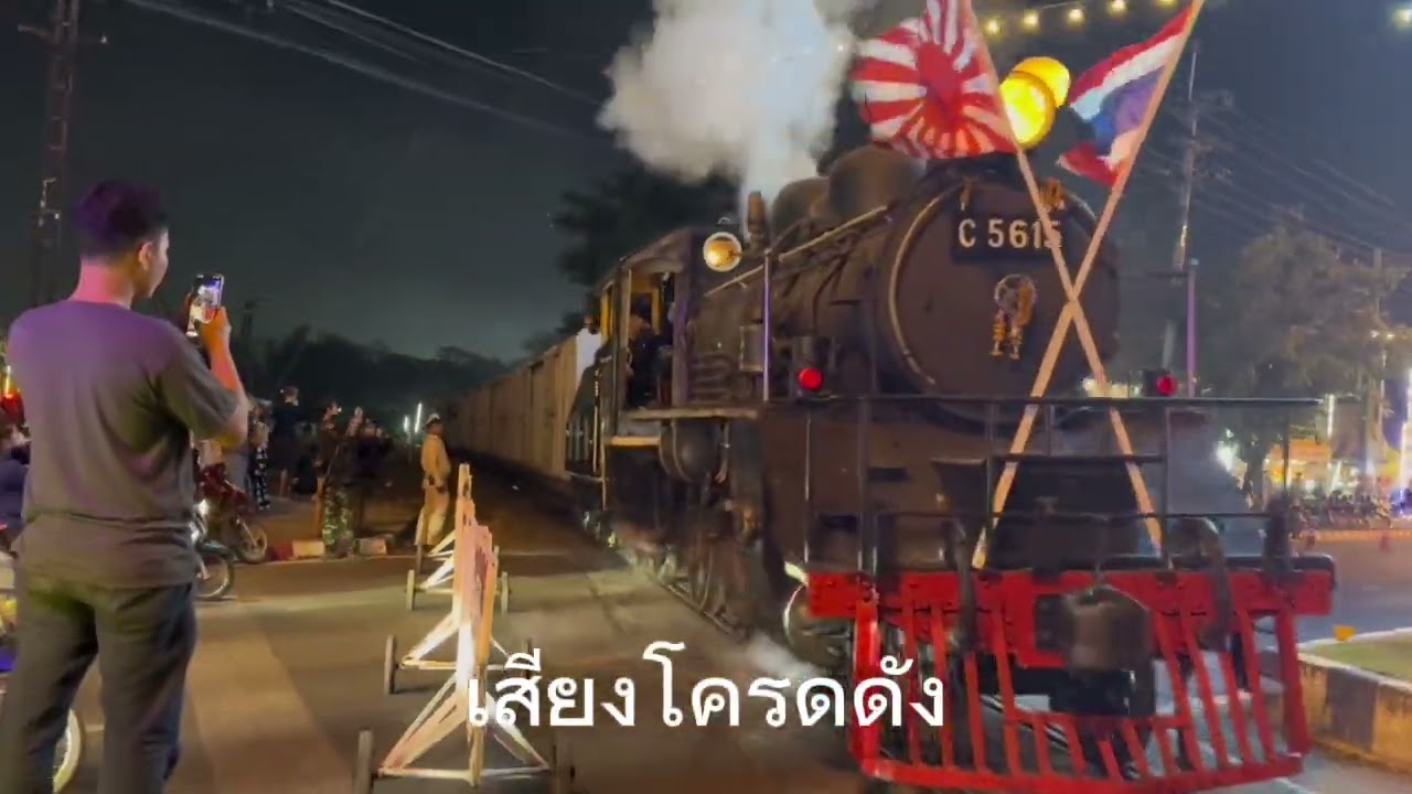 คริปดองวันงานสะพาน