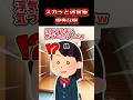 【2chスカッとスレ】スカッと迷言集~優秀な娘~