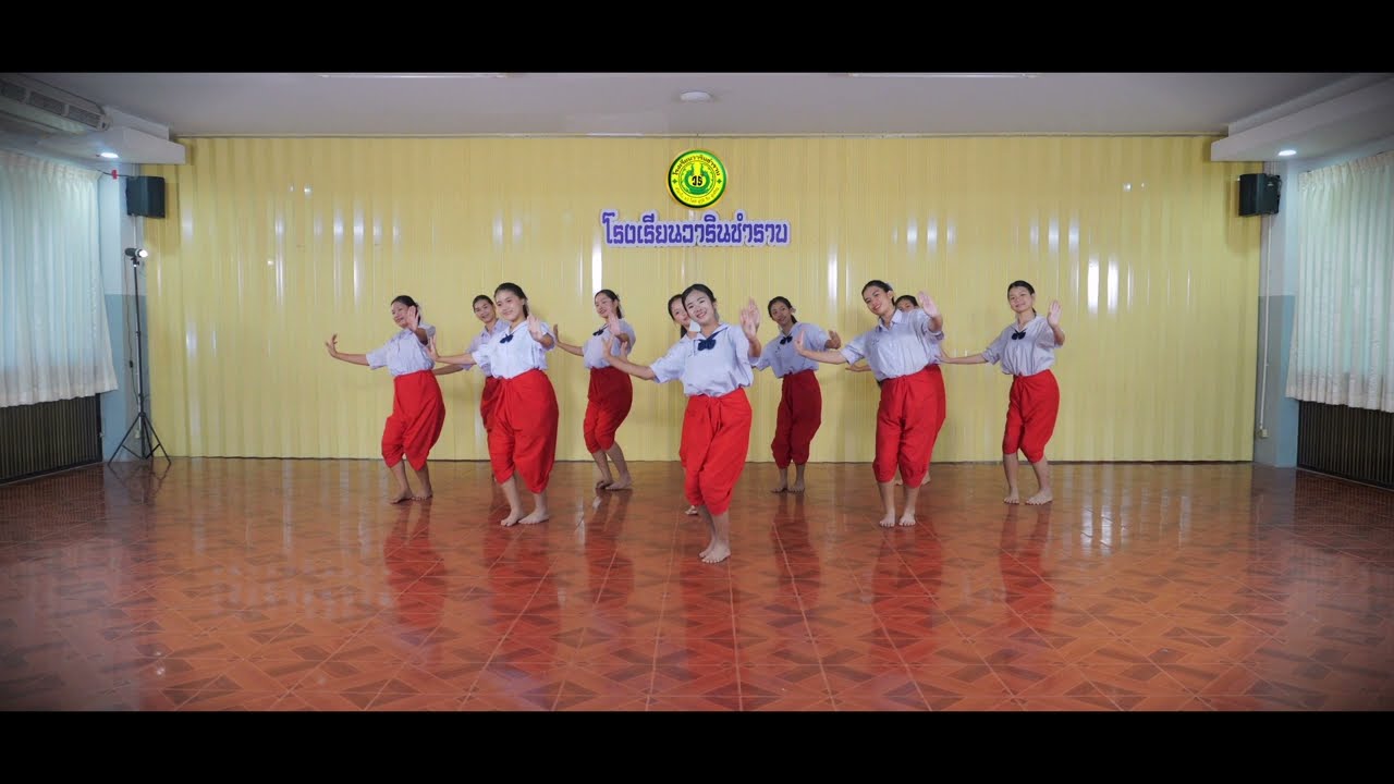 การแสดงเฉลิมพระเกียรติ 72 พรรษามหาวชิราลงกรณ์ | วงโปงลางเพชรวาริน โรงเรียนวารินชำราบ