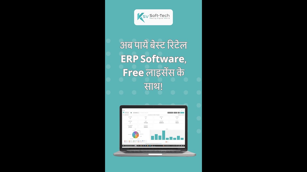 दुकान का हिसाब-किताब रखना अब हुआ आसान हमारे Retail ERP के साथ! - YouTube