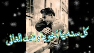 أخي الغالي💞تهنئة العيد لأخي💞تهنئه قدوم عيد الأضحى💞 أخي حبيبي💜حالات واتساب تهنئه عيد الأضحي٢٠٢١