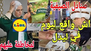 هجمو عليا في ليدل الله يخد الحق لكان اسباب بكيت😭متوقعتش هادشي يوقع لأول مرة اجيبوهم خودوها قبل السفر