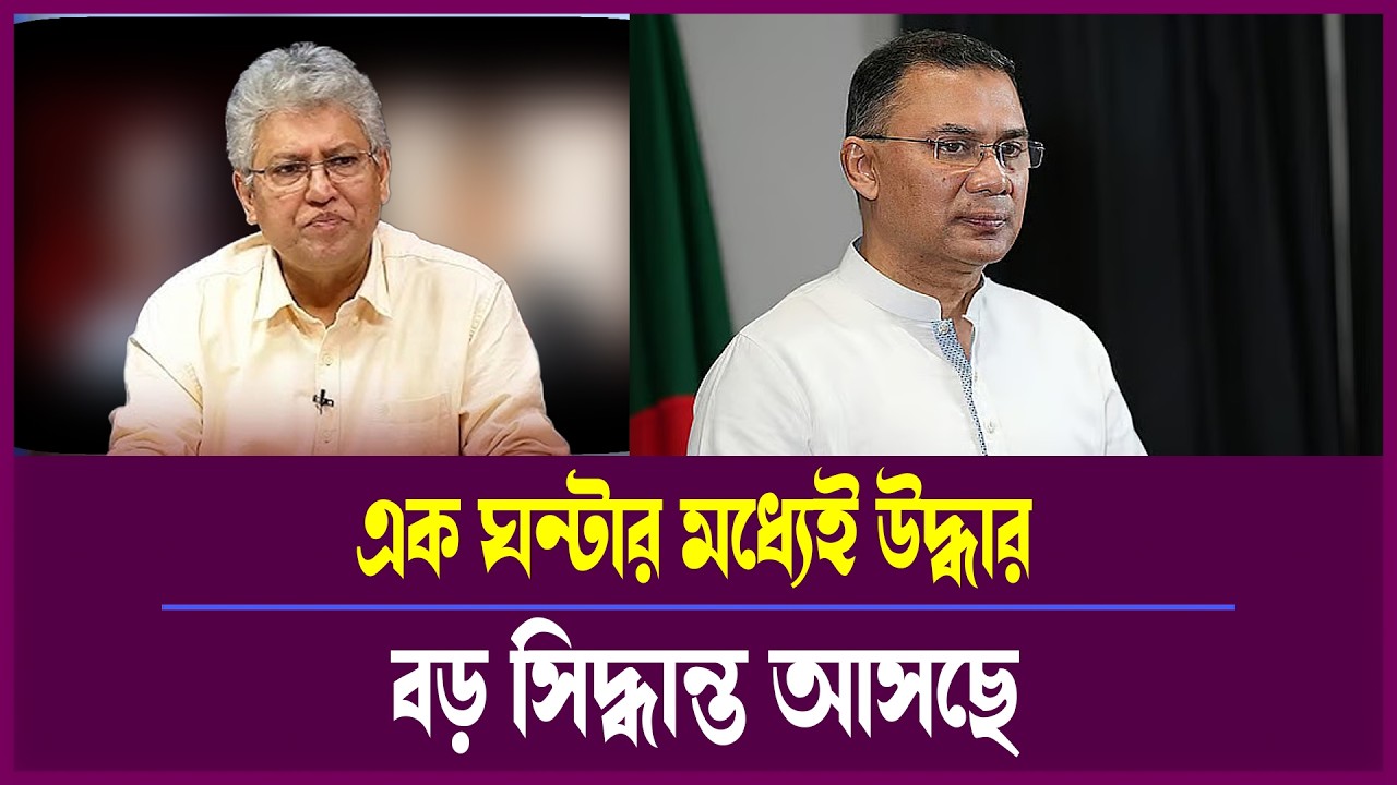 অপহরণ কাণ্ডে নতুন মোড়! এক ঘণ্টায় মিলল ভুক্তভোগী |  Tokshow