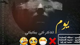  دحية حزينة      عبدالله السعايدة و محمود السعايدة روووووعة وطرب - اسمعها