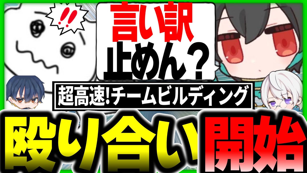 1tappyにめっちゃ厳しいこと言うけど」チーム結成から本番まで1週間