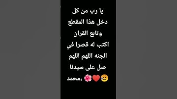 #قران_كريم #تلاوة_هادئة #راحة_نفسية #تلاوة_خاشعة #ترند #لايك #مع_الذاكرين #اكسبلور
