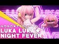Luka Luka Night Fever English Cover JubyPhonic ルカルカ ナイトフィーバー Luka Luka Night Fever English Cover JubyPhonic ルカルカ ナイトフィーバー
