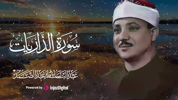  من أروع ما يتركه الإنسان بعد رحيله.. تلاوات مثل عبدالباسط عبدالصمد 