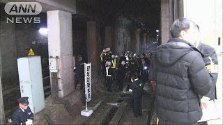 ホーム端10mの線路で煙・・・日比谷線　通勤などに影響(17/02/13)