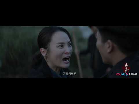 【迷雾追踪】宣传曲MV 张磊《路灯》 The Burning River
