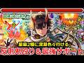 【モンスト】「獣神化改鬼丸」※殴り火力上がり過ぎだろ!!サポートも優秀で色々いける!!星墓2種に天魔に深淵も!!鬼丸国綱使ってみた!!【モンストフリーク】【試練3】【シャンバラの星墓】