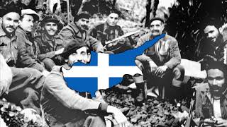 Eoka Song - It Was In Aprils Beginning English Subs Του Απρίλη Ήτανε Αρχή