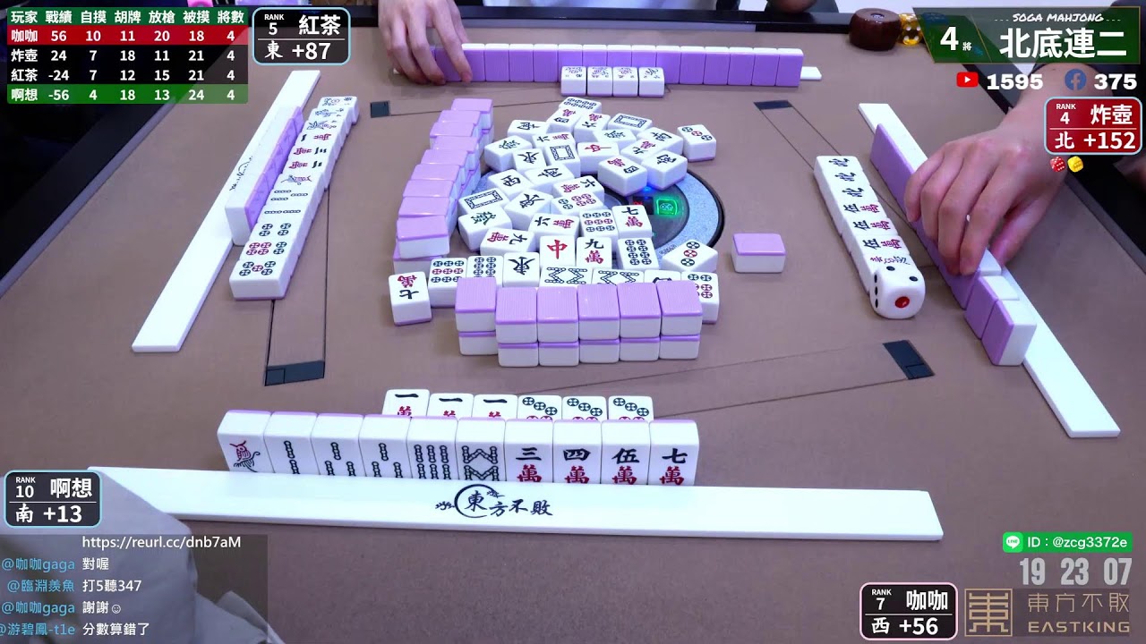 嗽嘎麻將 | 26/1/17 咖咖 紅茶 啊想 炸壺 下午場