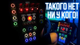 КАК СОБРАТЬ СВОЙ BUTTON BOX | Самодельный button box с большим функционалом! Пошаговая инструкция