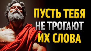КАК СТАТЬ МЕНТАЛЬНО НЕПРОЛОМИМЫМ   УРОКИ СТОИЦИЗМА