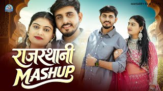Rajasthani Mashup Songs 2026 || Bablu Ankiya || Sonu Kanwar