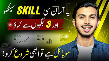 Start This EASY Skill Today & Begin Your Online Journey Before 2026