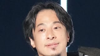 ひろゆき氏　自民・萩生田光一衆院議員の政策秘書を“裏金事件”で略式起訴方針に「トカゲの尻尾切り」