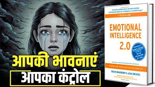 Emotional Intelligence 2.0 by Travis Bradberry and Jean Greaves Audiobook in Hindi | Brain Book screenshot 1