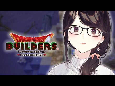 # 5【 ドラゴンクエストビルダーズ 】リムルダールせとみや　瀬戸美夜子/にじさんじ