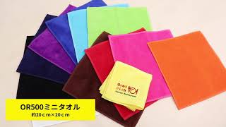 【タオルファクトリー】ORシリーズ ミニタオル・OR500