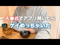 実は身近にゲイってけっこういるのかも