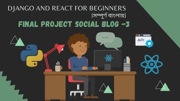 Django And ReactJs for Noobs in Bangla(বাংলা)🔥🔥 - Part 18 - Final Project Social Blog -3
