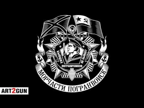 С днем пограничника мчпв картинки