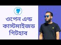 03. How to Create &amp; Customized GitHub Account | Complete GitHub Course | Bangla