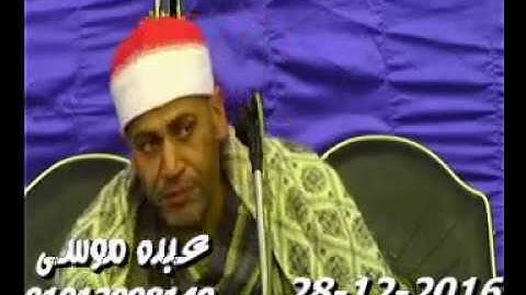 الشيخ أحمد سالمان سورة الحشر وقصار السور فى شبرا بيل السنطة غربية 28-12-2016 تسجيلات عبده موسى