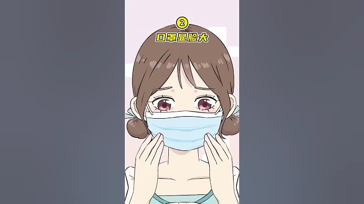 3个心机口罩戴法，精致贴合显脸小~ #口罩 #出门戴口罩 #变美 #学生党 - 天天要闻