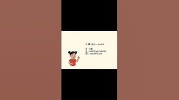 How to master basic Chinese characters? - 衣, 裙, 裤  #chineseinminutes #studywithme #chinese