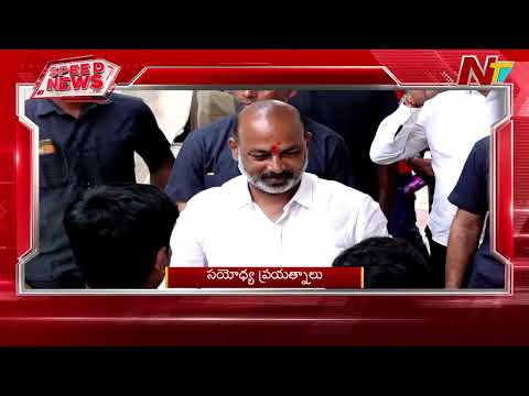 Speed News | 3 PM News Headlines | 18-07-2026 | NTV Telugu