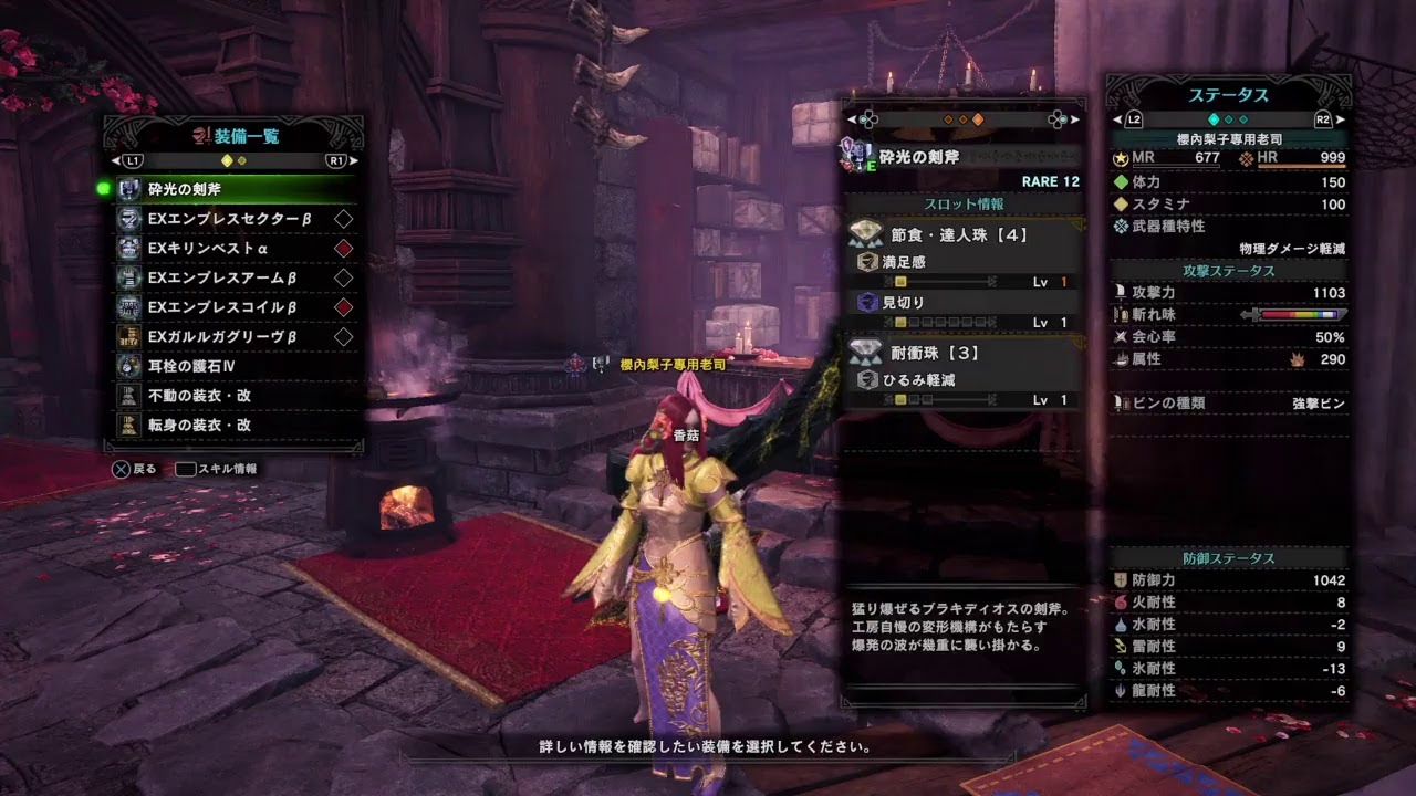 Ps4 Mhw Ib Youtube