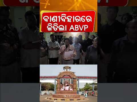 Utkal University Election Result: ABVP Secures Victory in Vani Vihar