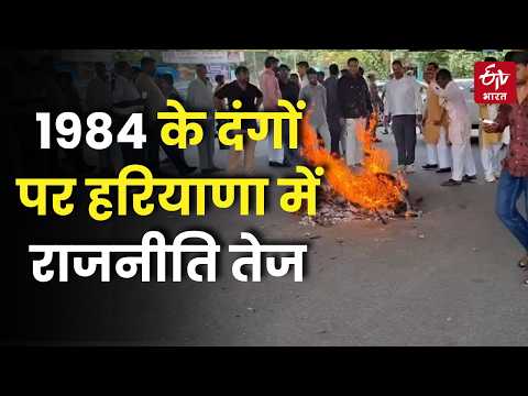 BJP Protest Panipat: माफी वाला पर्चा फाड़ने के विरोध में BJP ने पानीपत में किया प्रदर्शन