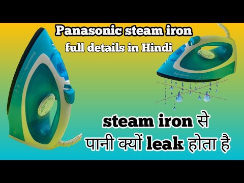 How to use a steam iron without water leakage || full detailed video || sona's superb