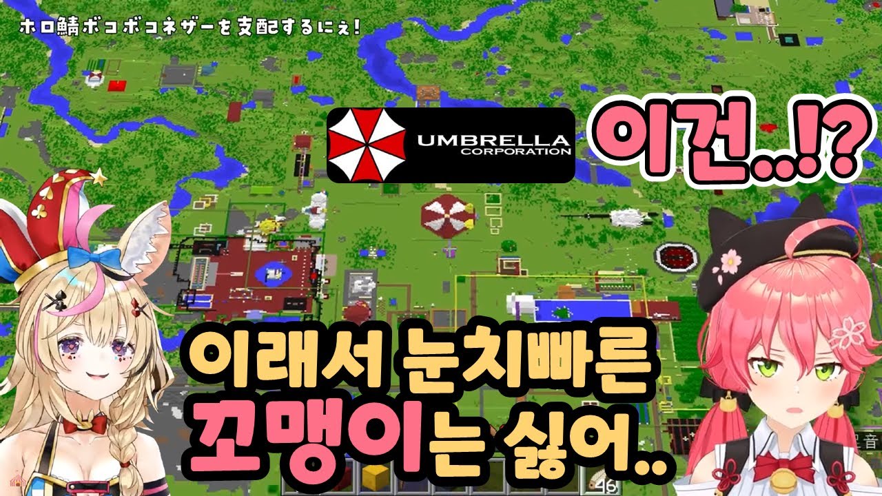 홀로서버의 [어둠의 조직의 존재]를 알아채버린 미코 (and 후레아)