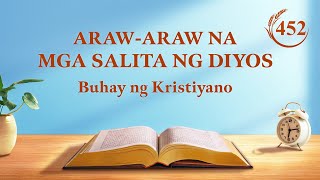 Araw-araw na mga Salita ng Diyos: Pagpasok sa Buhay | Sipi 452