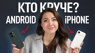 картинка: Android за 40 000 руб. против iPhone Air – кто КРУЧЕ?