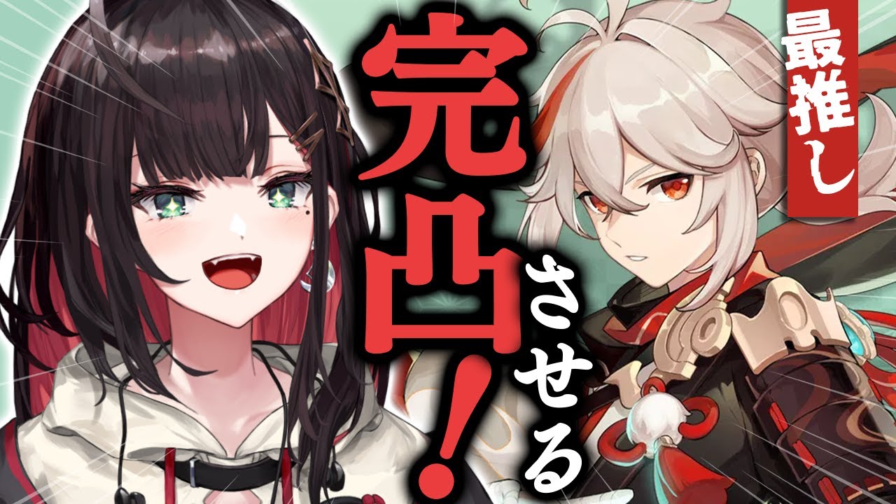 [Vtub] Neo-Porte 緋月ゆい 原神