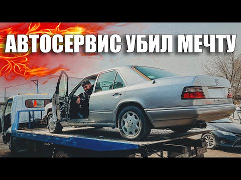 Видео: КАК АВТОСЕРВИС УБИЛ МОЮ МЕЧТУ.