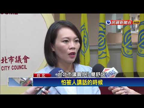 活動經費哪裡來？議員爆四大公司淪柯P提款機－民視新聞