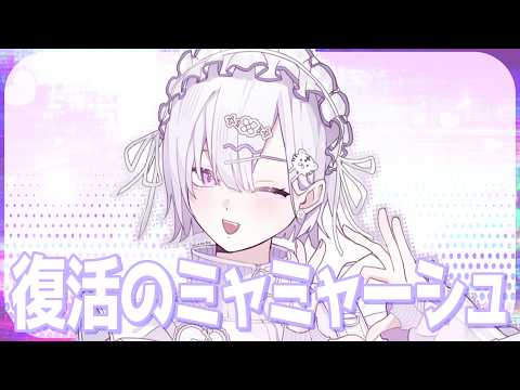 【 雑談 】虚弱体質で板・窓の操作速度低下デバフがある男の復活【城瀬いすみ / すぷれあ / にじさんじ】